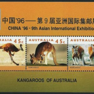 AUSTRALIA - 1996 'KANGAROOS OF AUSTRALIA' China Exhibition overprint Miniature Sheet MNH [E8729]