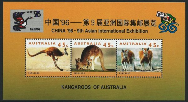 AUSTRALIA - 1996 'KANGAROOS OF AUSTRALIA' China Exhibition overprint Miniature Sheet MNH [E8729]