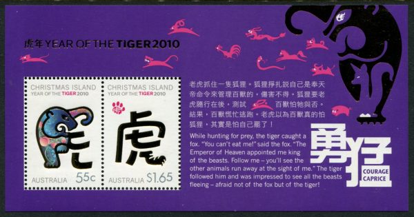 CHRISTMAS ISLAND - 2010 'YEAR OF THE TIGER' Miniature Sheet MNH [E6817]