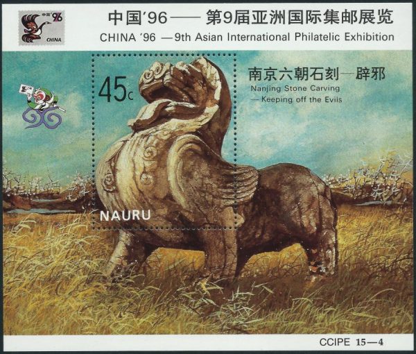 NAURU - 1996 '9th ASIAN PHILATELIC EXHIBITION - CHINA' Miniature Sheet MNH [A1142]