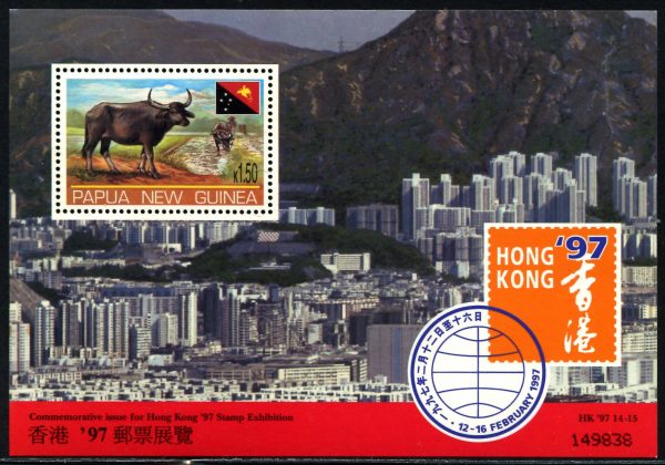 PAPUA NEW GUINEA - 1997 'HONG KONG '97 INTERNATIONAL STAMP EXPO' Miniature Sheet MNH [B1715]