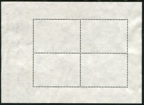 GREAT BRITAIN - 1988 'EDWARD LEAR NONSENSE SONG' Miniature Sheet FU [A7119]