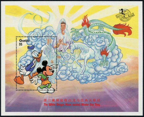 DISNEY - Gambia 1997 'MICKEY'S JOURNEY WEST - Master San Tsang' B'Day overprint Miniature Sheet MNH [B4749]