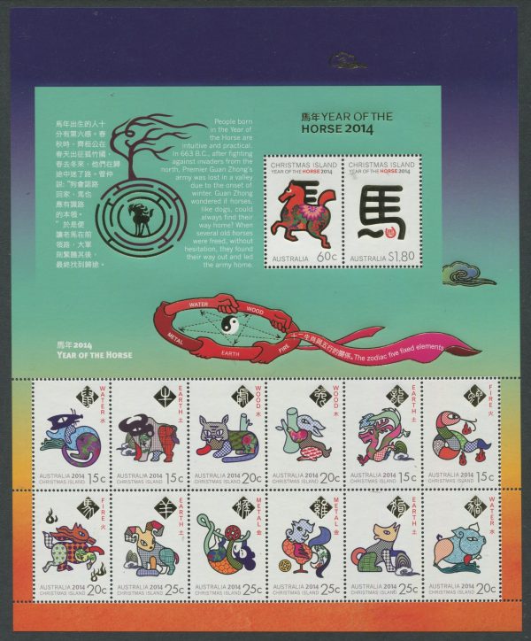 CHRISTMAS ISLAND - 2014 'YEAR OF THE HORSE' Sheetlet MNH [E6798]