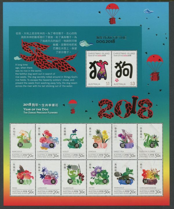 CHRISTMAS ISLAND - 2018 'YEAR OF THE DOG' Sheetlet MNH [E6797]