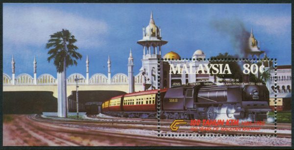 MALAYSIA - 1985 '100 YEARS of MALAYSIAN RAILWAY' Miniature Sheets MNH [B7536]