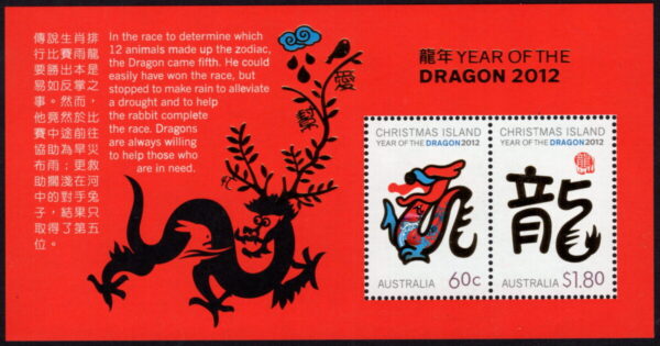 CHRISTMAS ISLAND - 2012 'YEAR OF THE DRAGON' Miniature Sheet MNH [E8988]