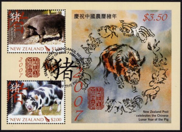 NEW ZEALAND - 2007 'YEAR OF THE PIG' CTO Miniature Sheet MNH [E8283]