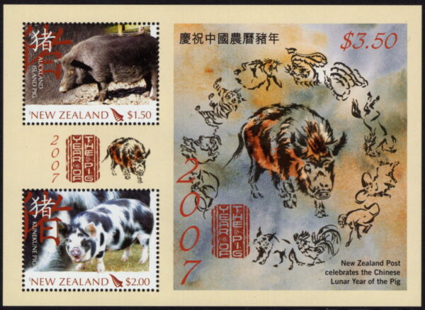 NEW ZEALAND - 2007 'YEAR OF THE PIG' Miniature Sheet MNH [E8282]