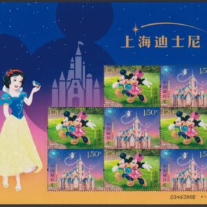 DISNEY - China - 2016 'SNOW WHITE' Sheetlet MNH [E9189]