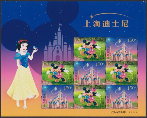 DISNEY - China - 2016 'SNOW WHITE' Sheetlet MNH [E9189]