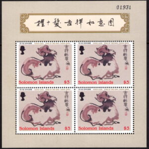 SOLOMON ISLANDS - 2003 'YEAR OF THE RAM' Miniature Sheet MNH [E9552]
