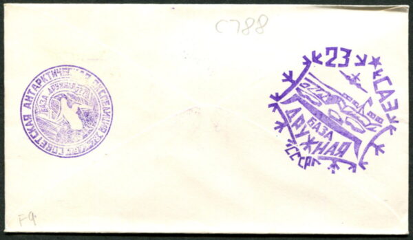 RUSSIA - 1977 'USA - USSR EXCHANGE' with POLAR BEAR Cachet ??? [A8420]